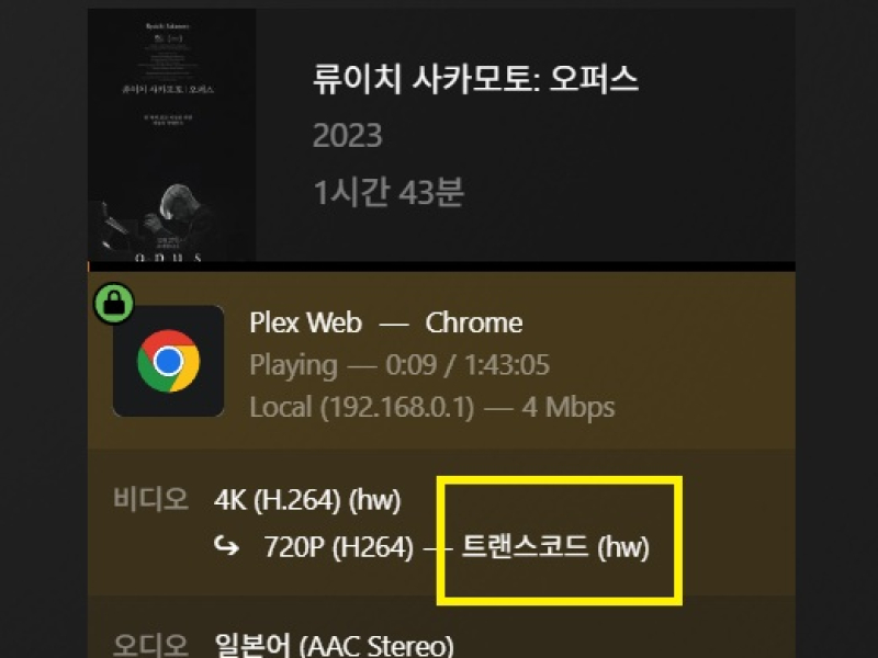 plex2.jpg