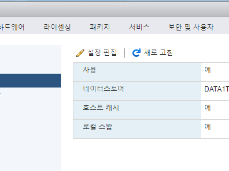 vmware_swap.png